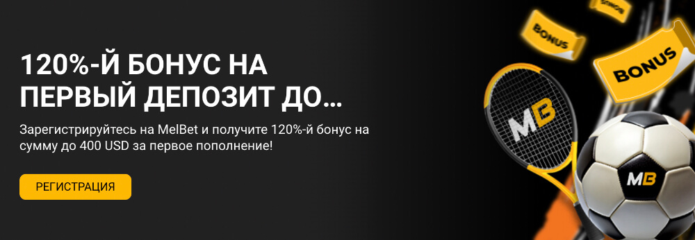 Melbet официальный сайт Melbet официальный сайт